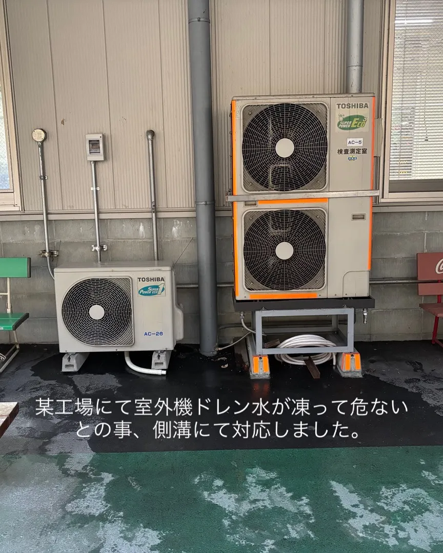 室外機ドレン水用側溝工事